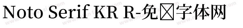 Noto Serif KR R字体转换